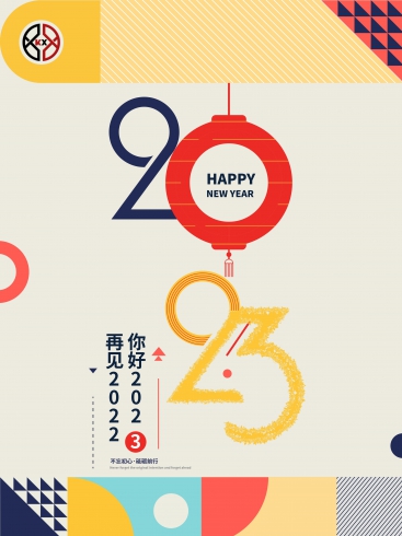 2023！科興儀器不忘初心，砥礪前行！